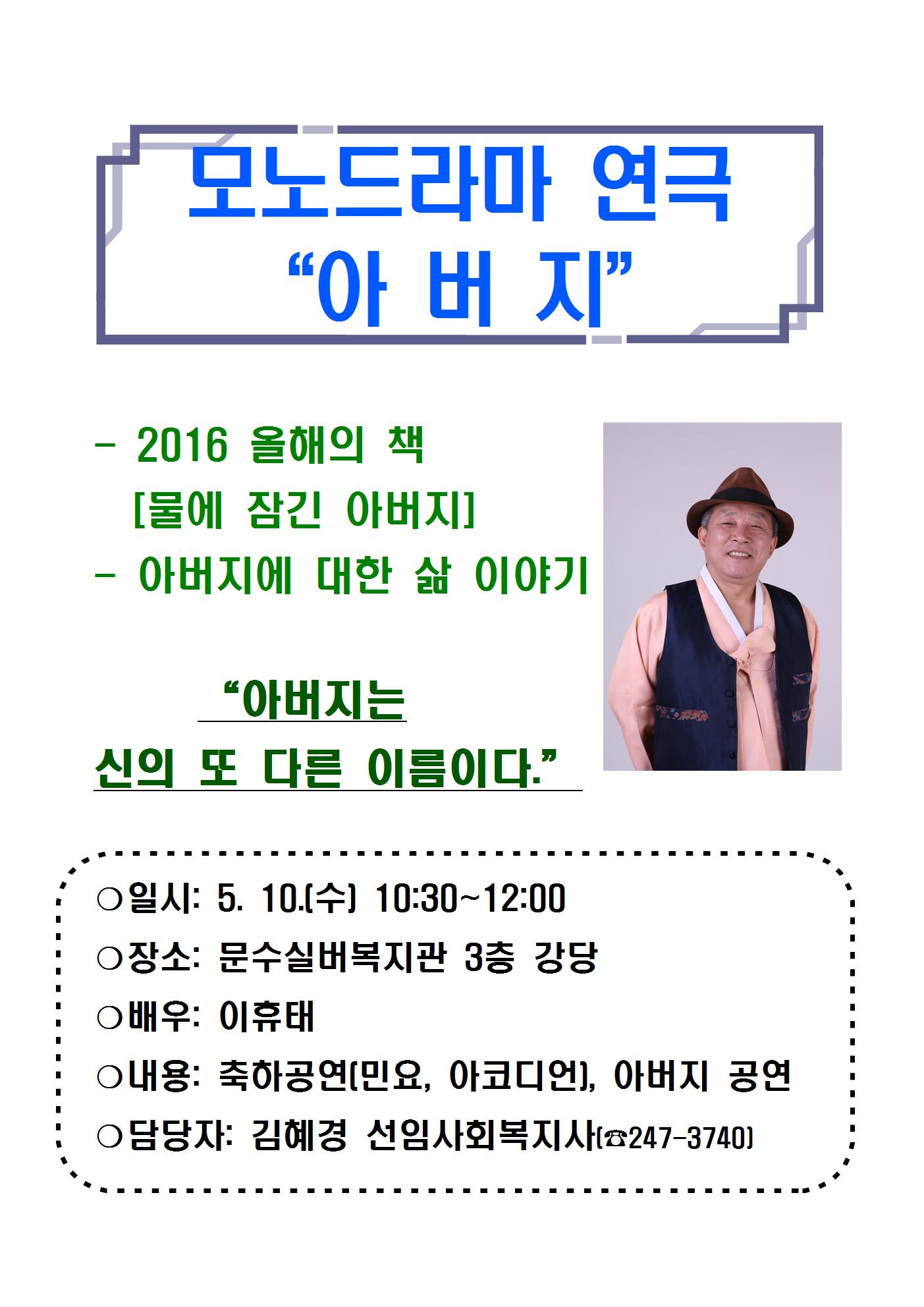 18.모노드라마 연극-아버지001.jpg