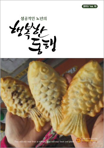 2015문수하반기소식지웹진_Image.jpg
