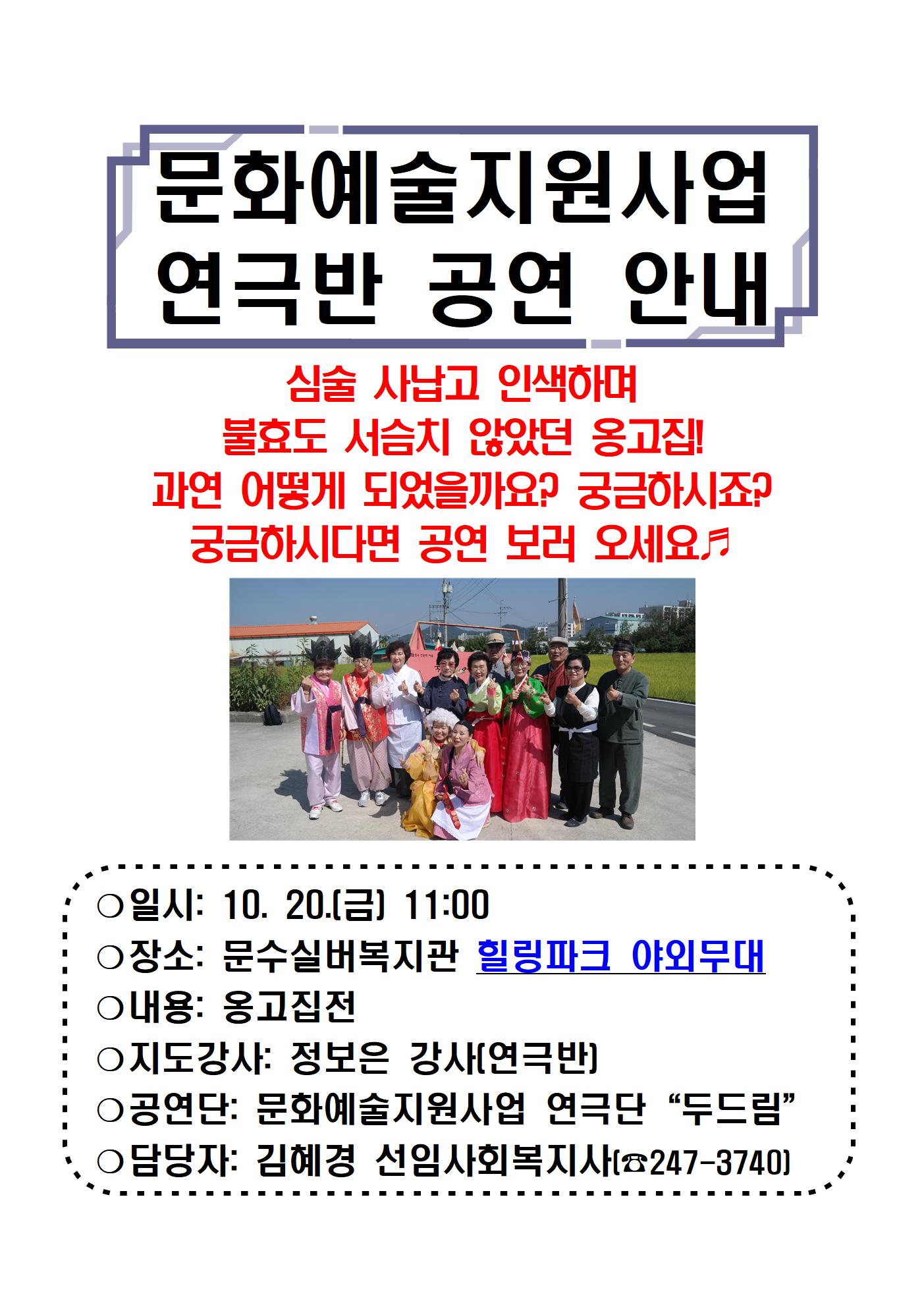 41.문화예술지원사업 연극반 공연 안내001.jpg