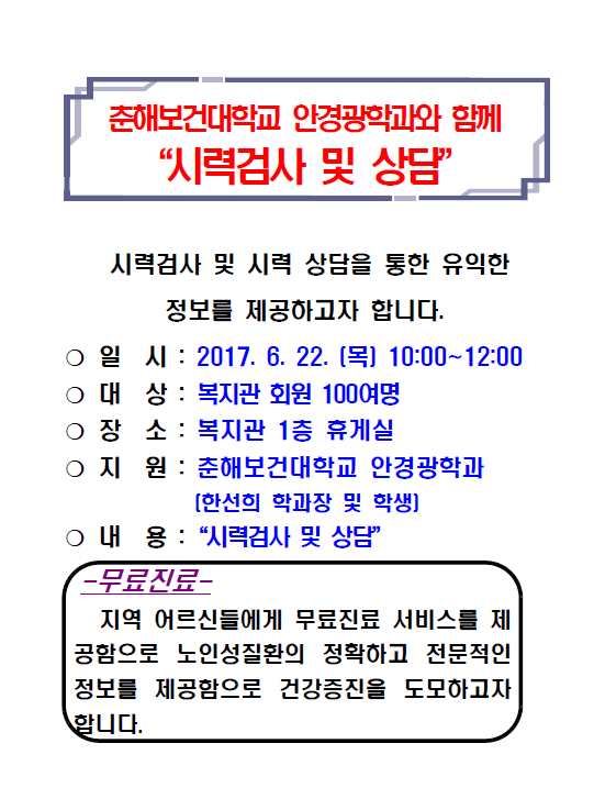 춘해보건대학교.png