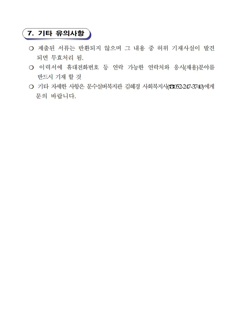 2018년 평생교육프로그램 합창반 반주자 강사 모집003.jpg