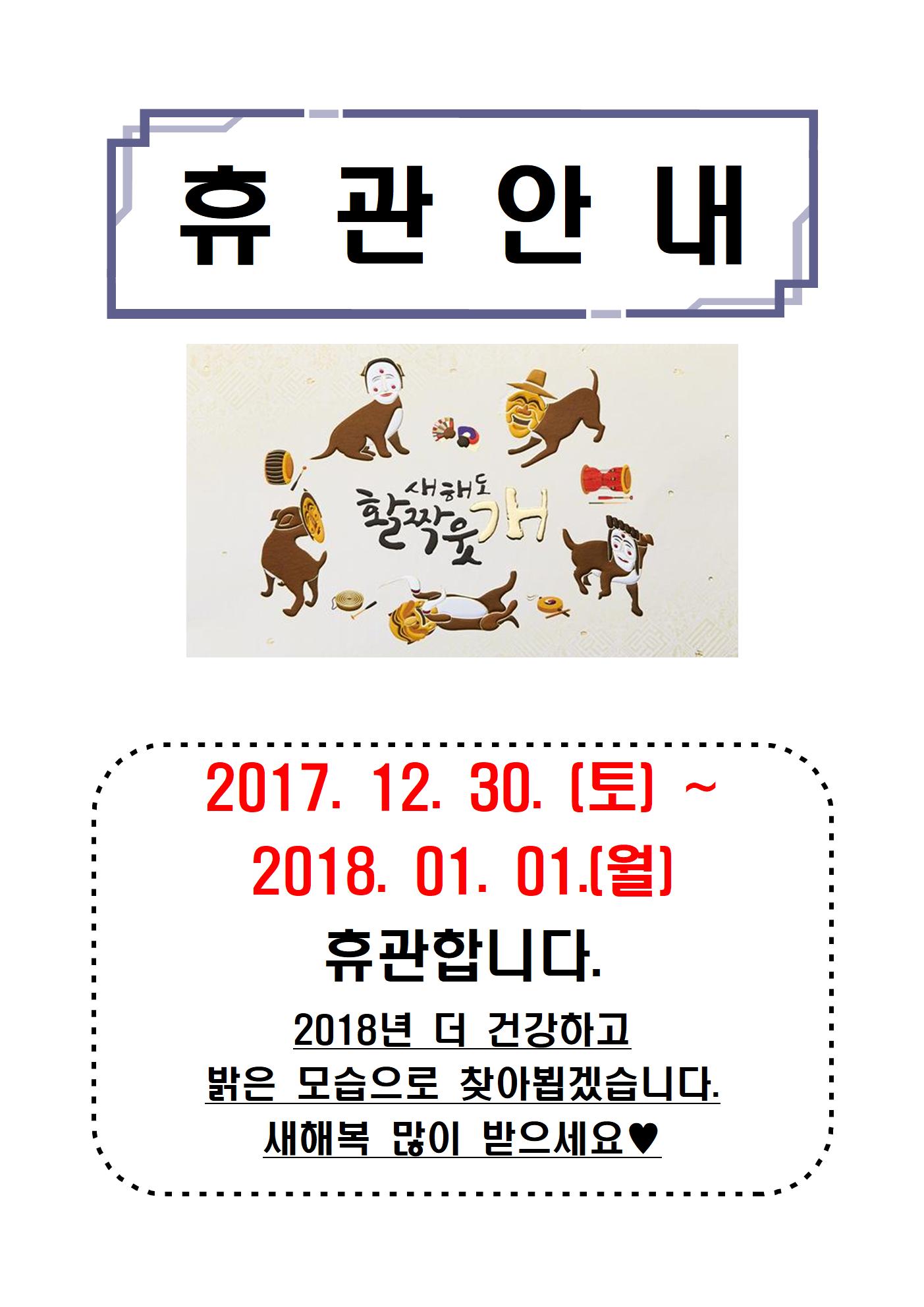 48.휴관안내001.jpg