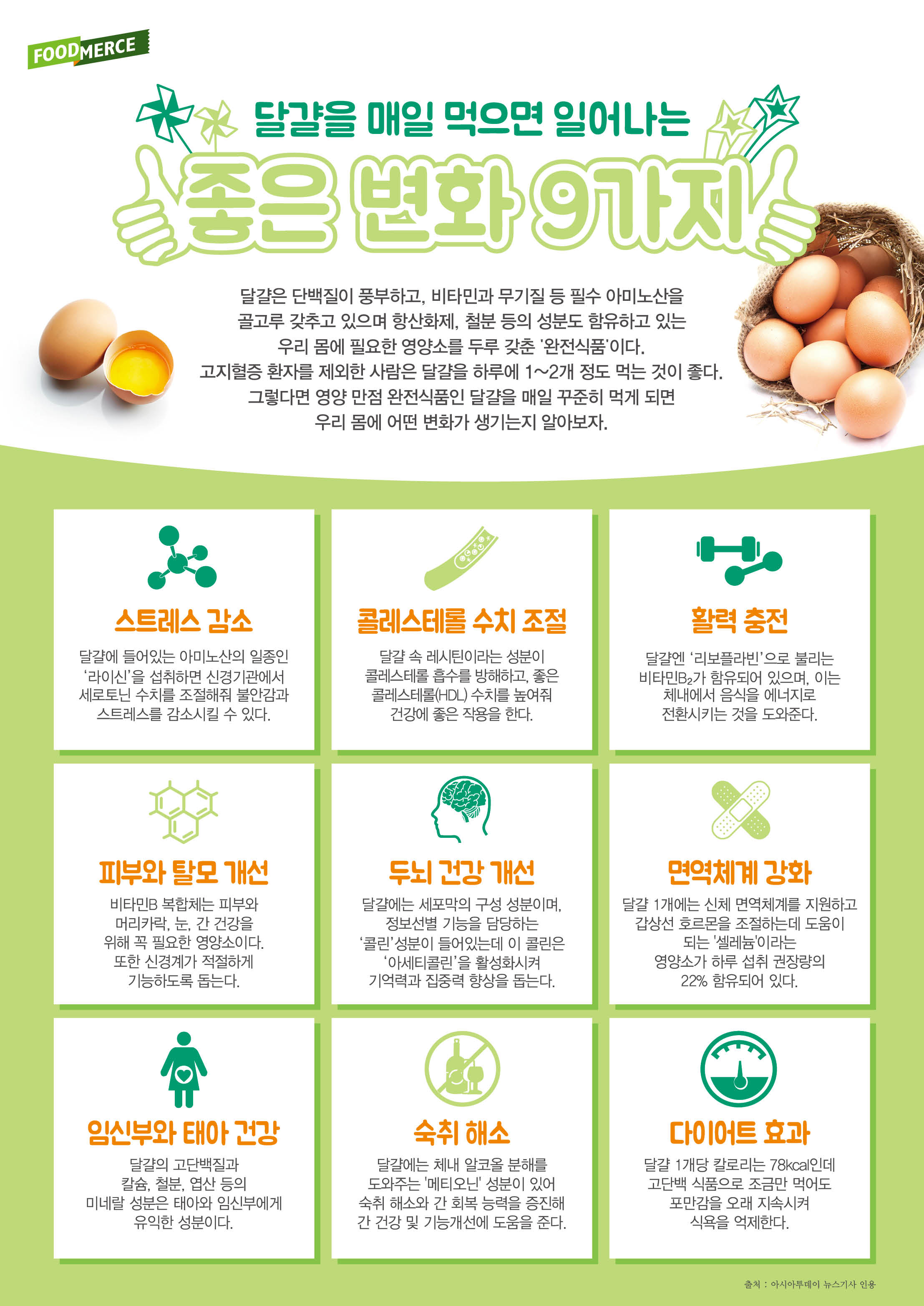 1월 영양 포스터.jpg