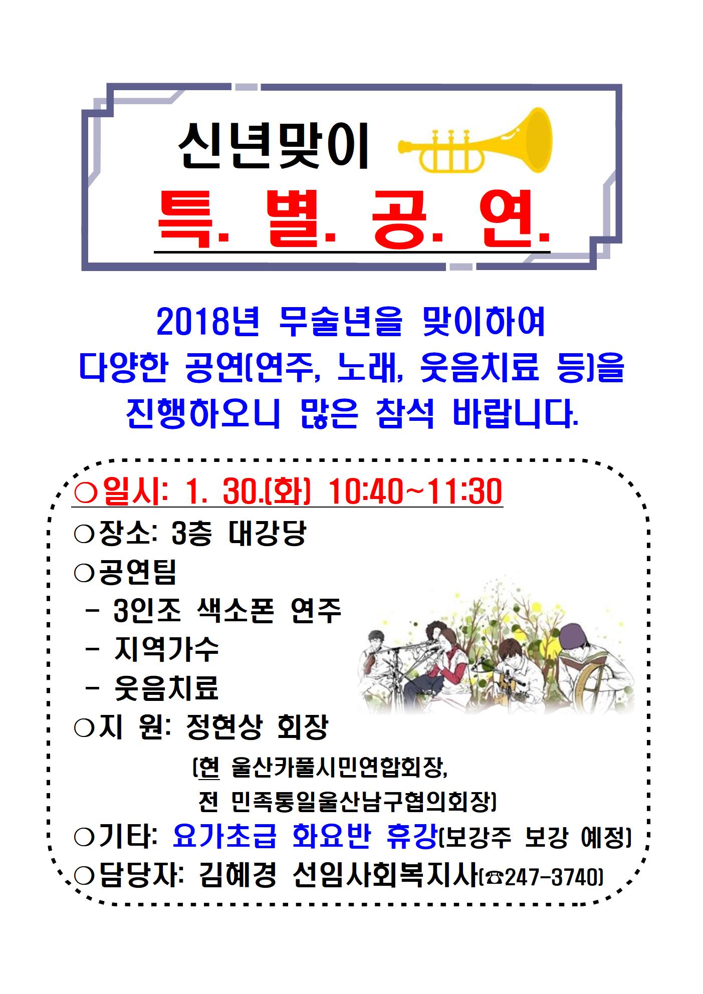 신년맞이 특별공연001.jpg