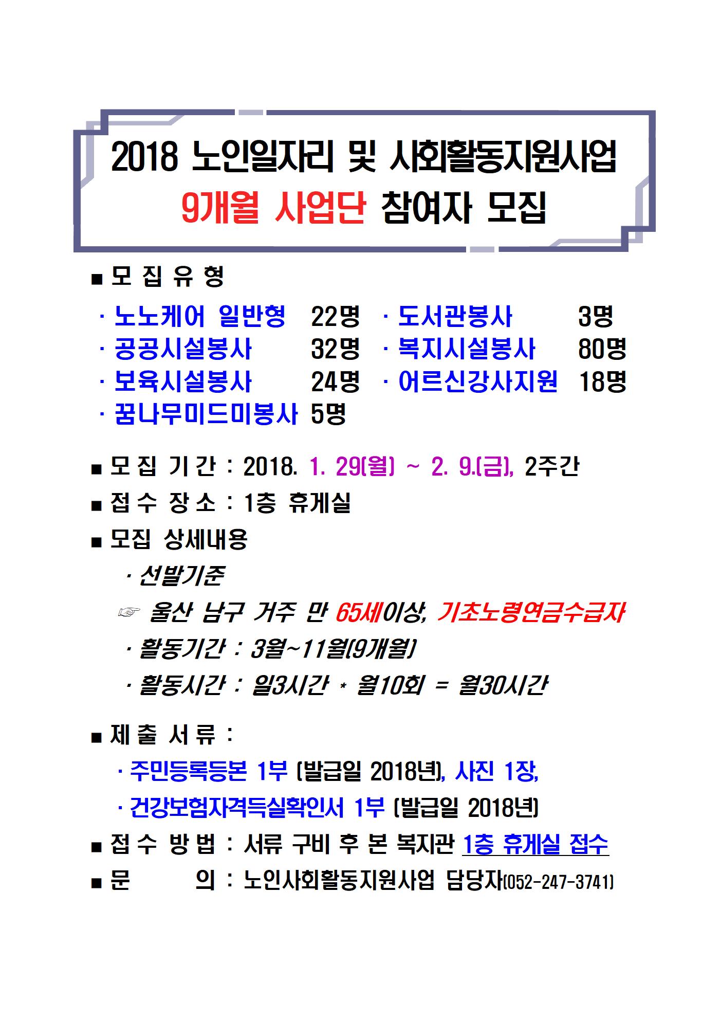 2018 참여자 모집 안내서001.jpg