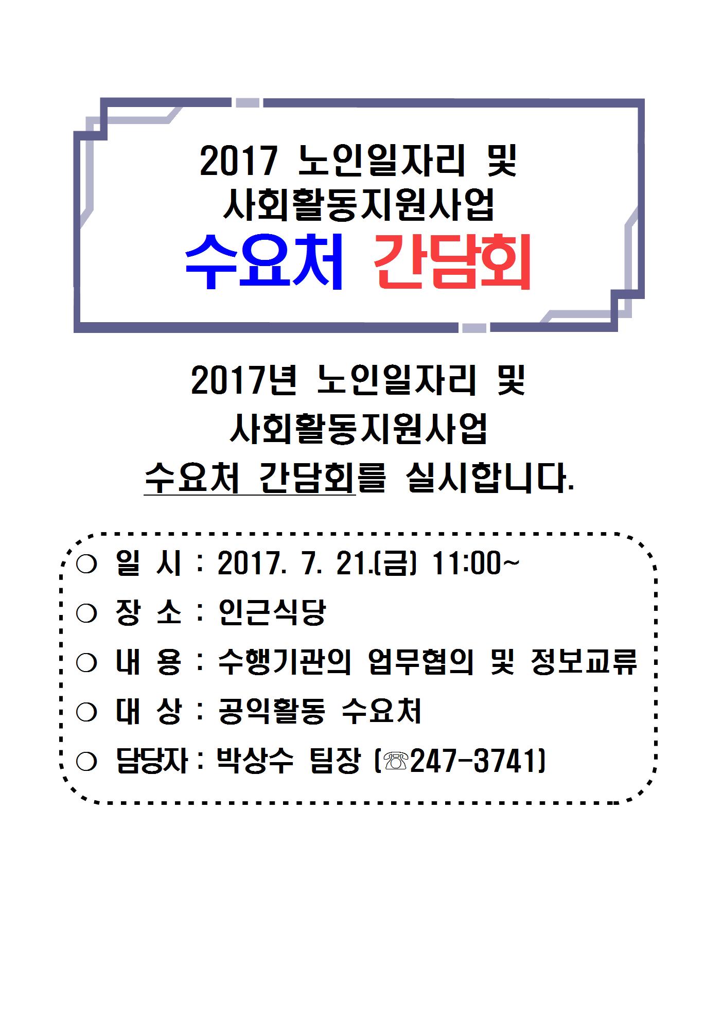 수요처간담회 완성001.jpg