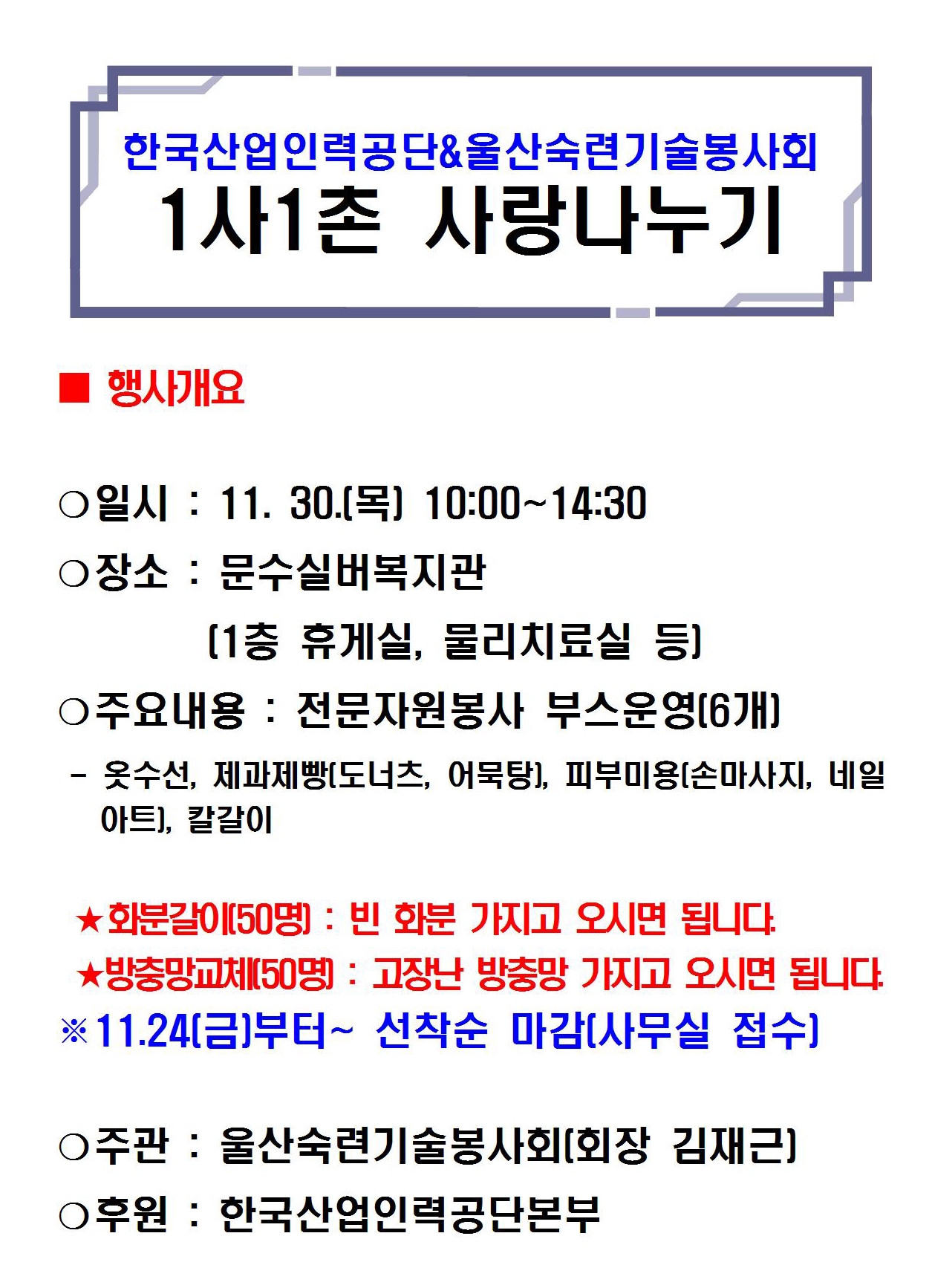 1사1촌 사랑나누기001.jpg