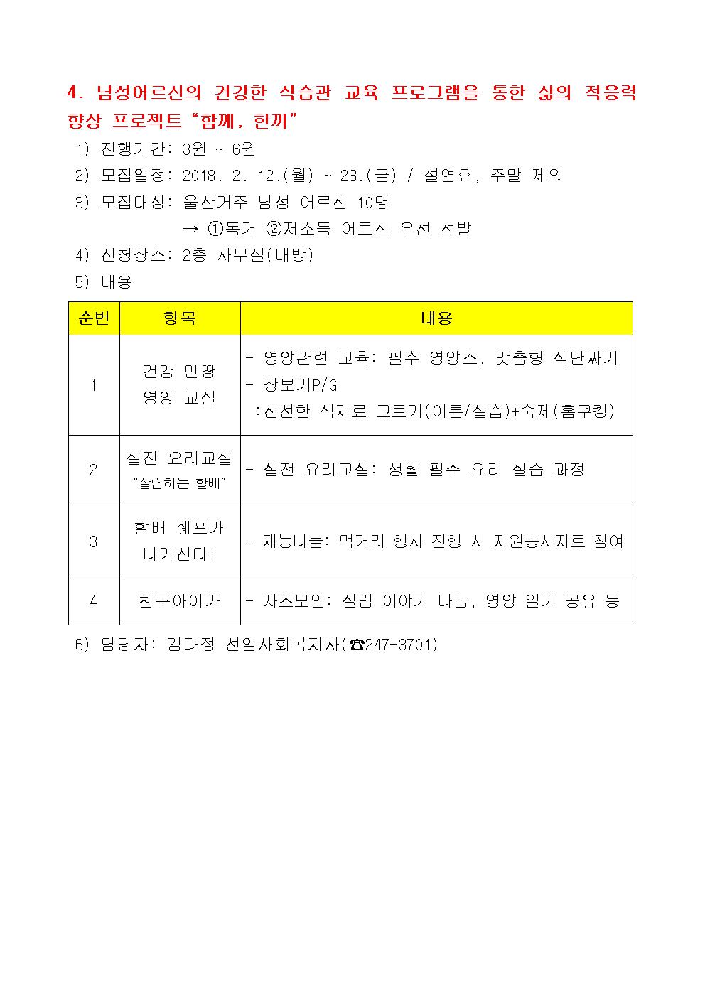 2월 임원진 월례회 회의자료003.jpg
