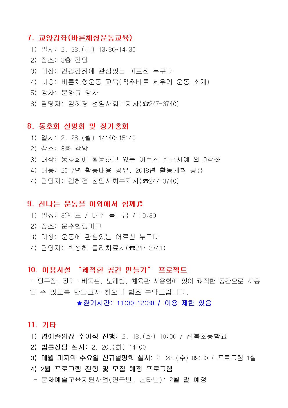 2월 임원진 월례회 회의자료005.jpg