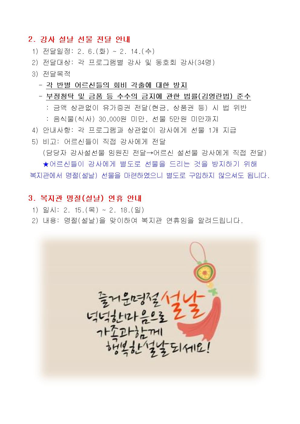 2월 임원진 월례회 회의자료002.jpg