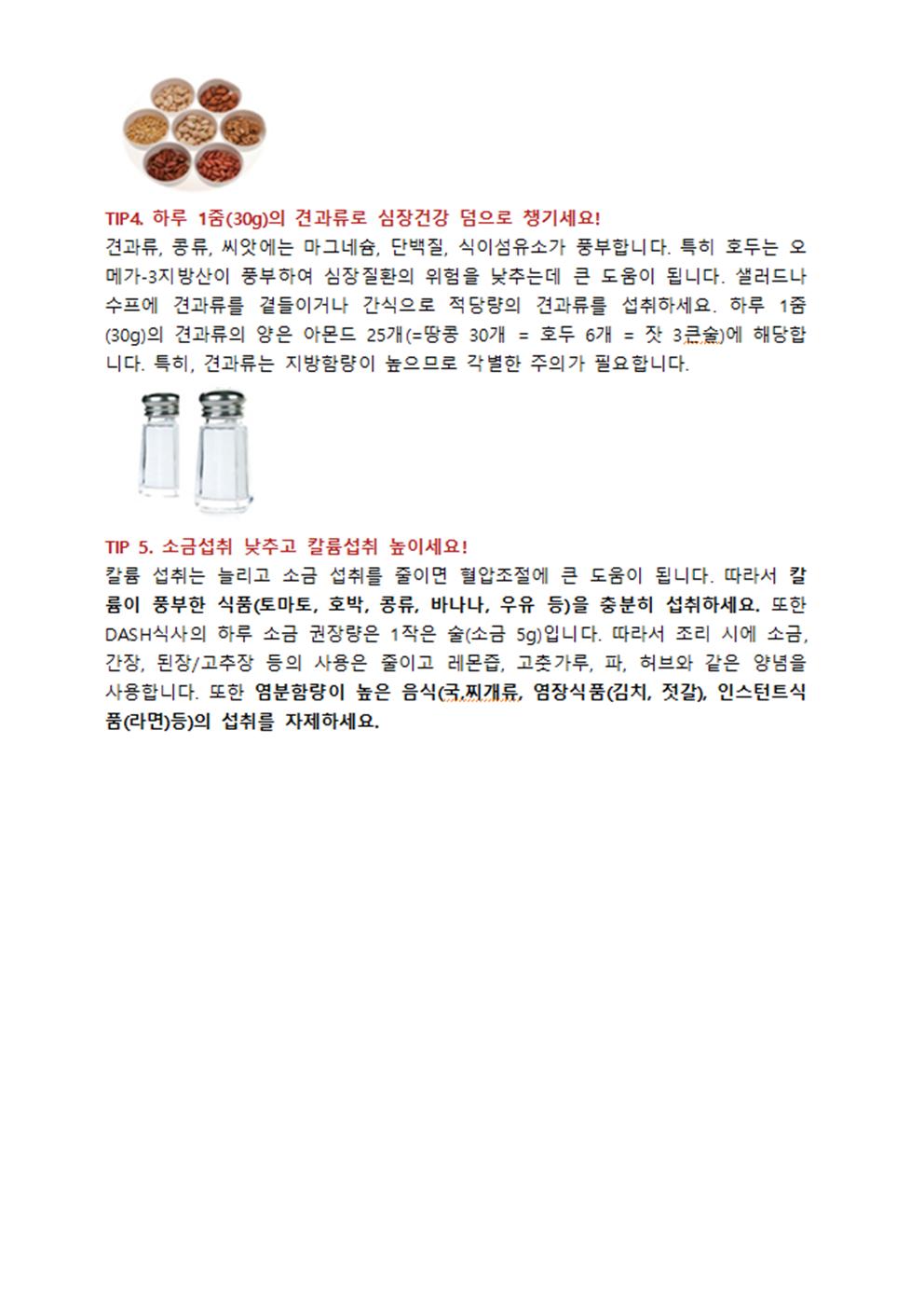 17년 12월영양정보2001.jpg