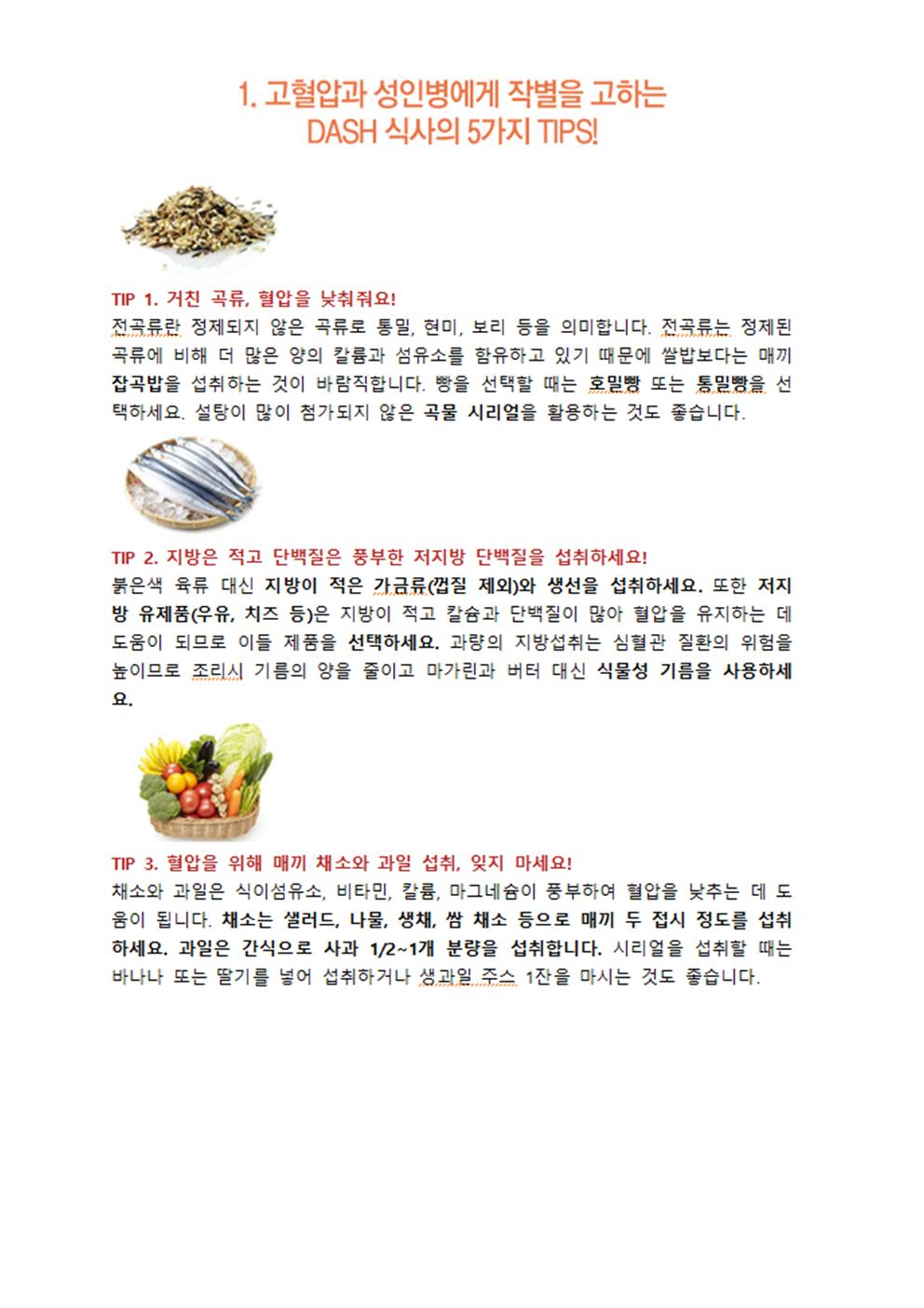 17년 12월 영양정보1001.jpg