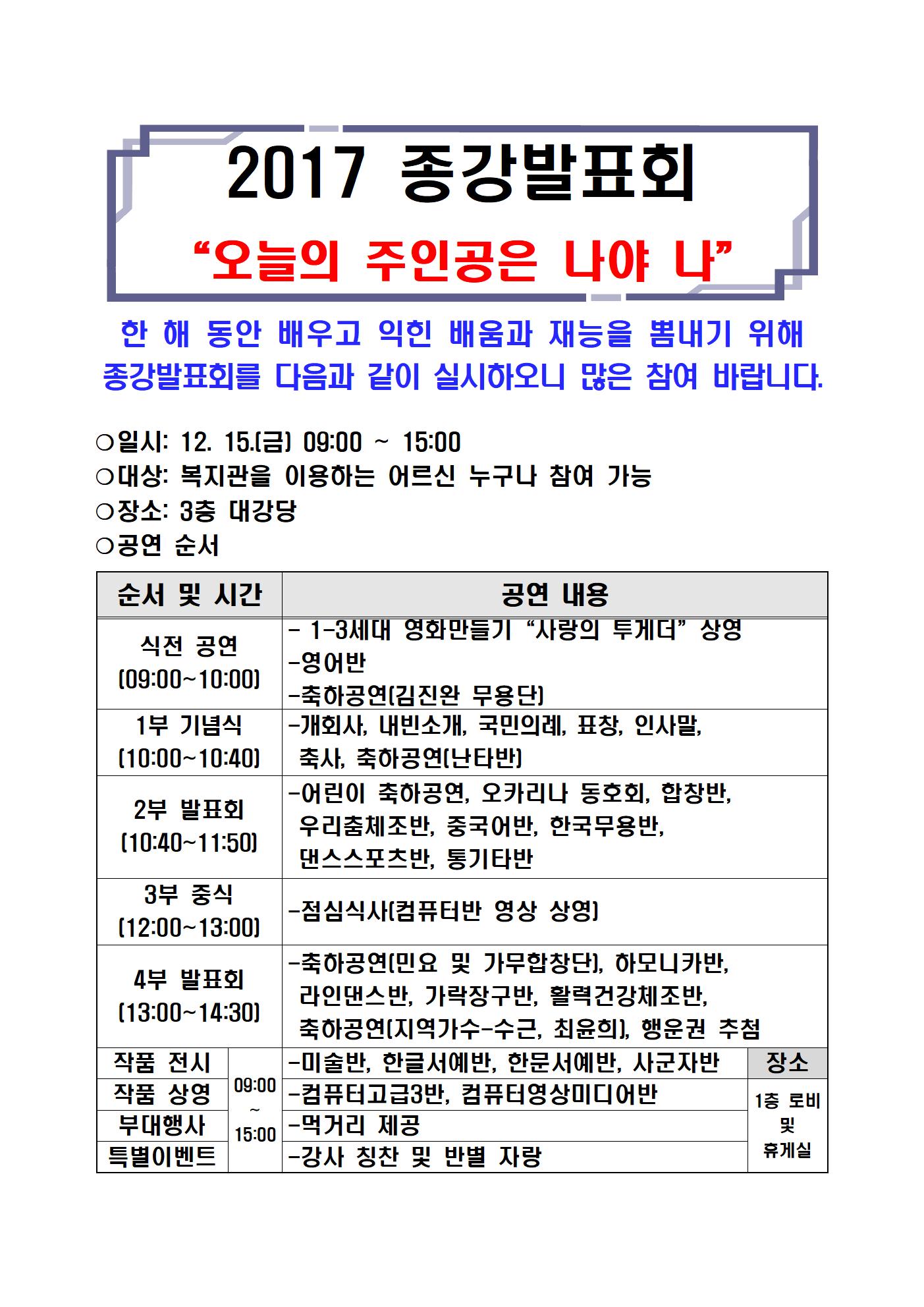 종강발표회 안내 홍보001.jpg
