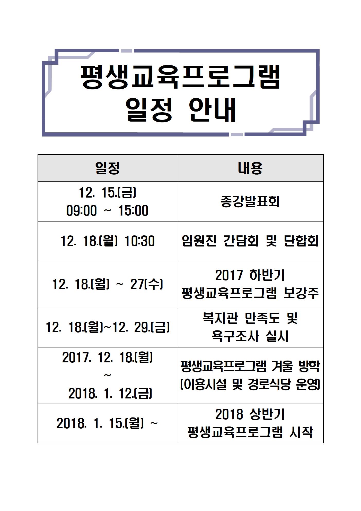 평생교육프로그램 안내 홍보001.jpg