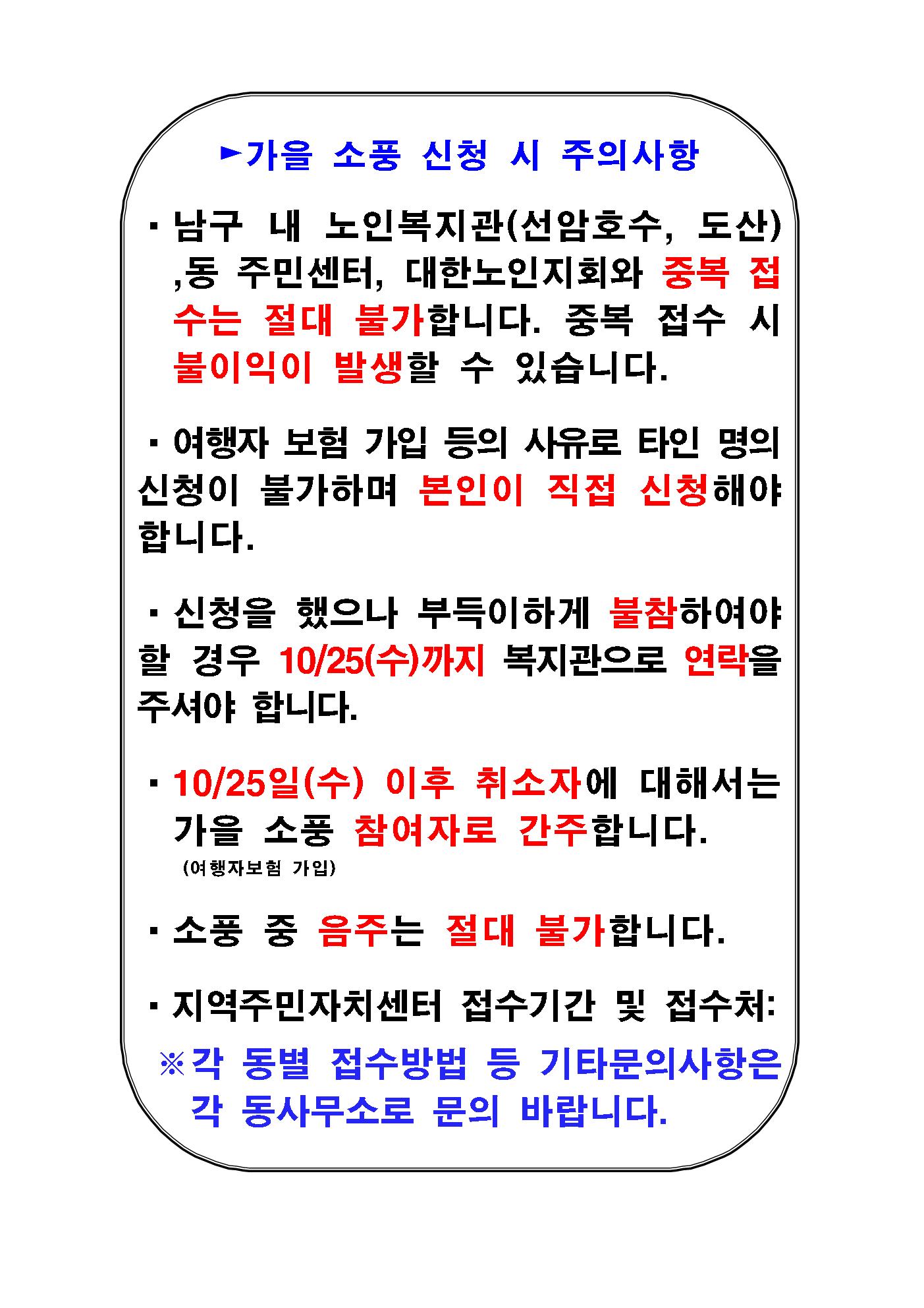 2017 가을 문화탐방 홍보 및 안내 A3002.jpg