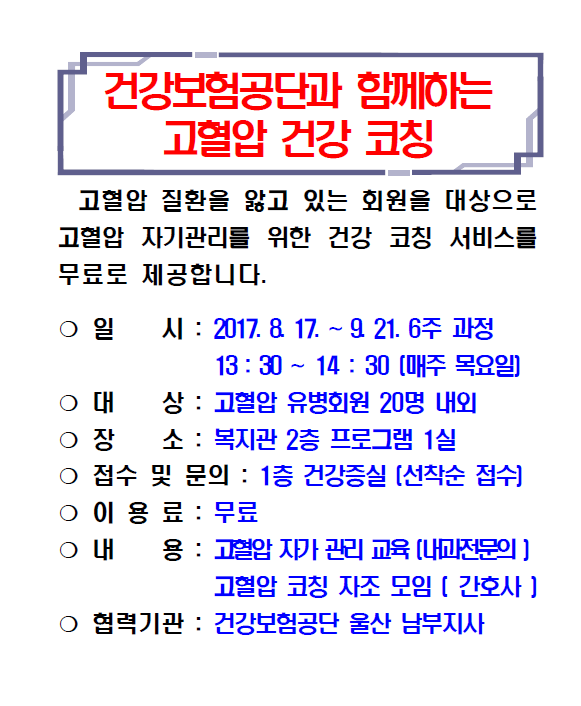 고혈압게시판사진파일.png