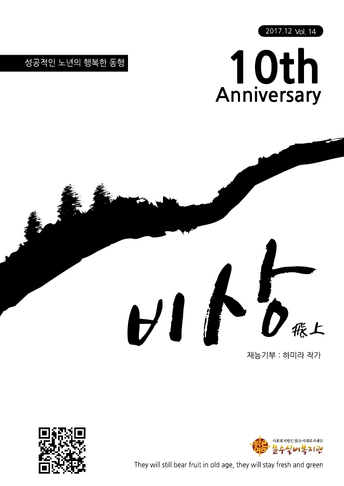 2017문수하반기소식지(웹진).pdf_page_01.jpg