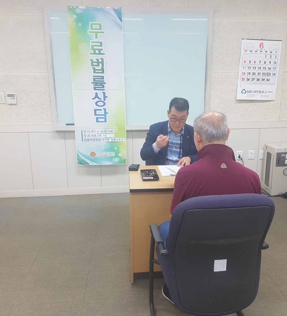 크기변환1_법률상담 6월_1.jpg