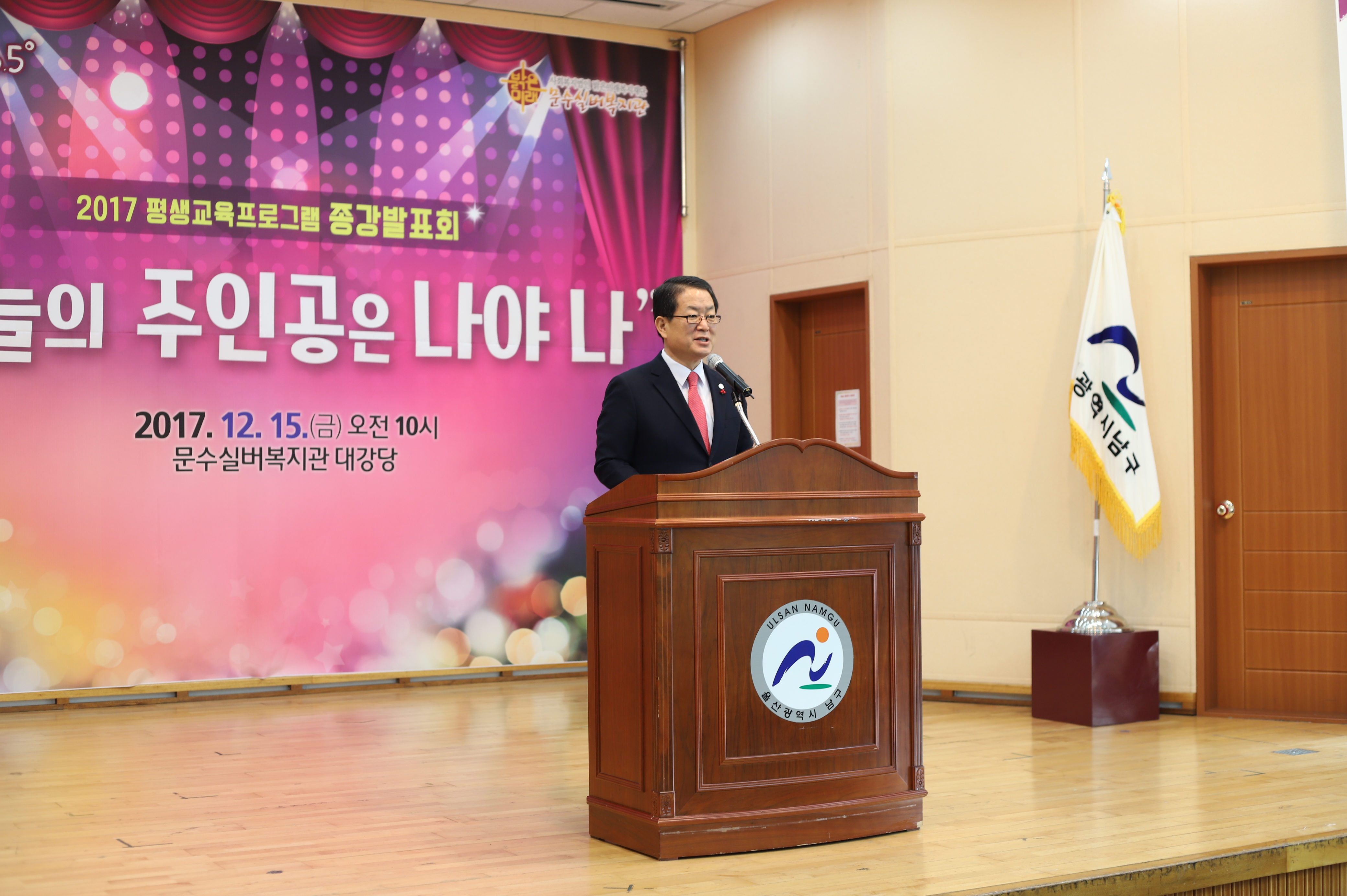 남구청장.JPG