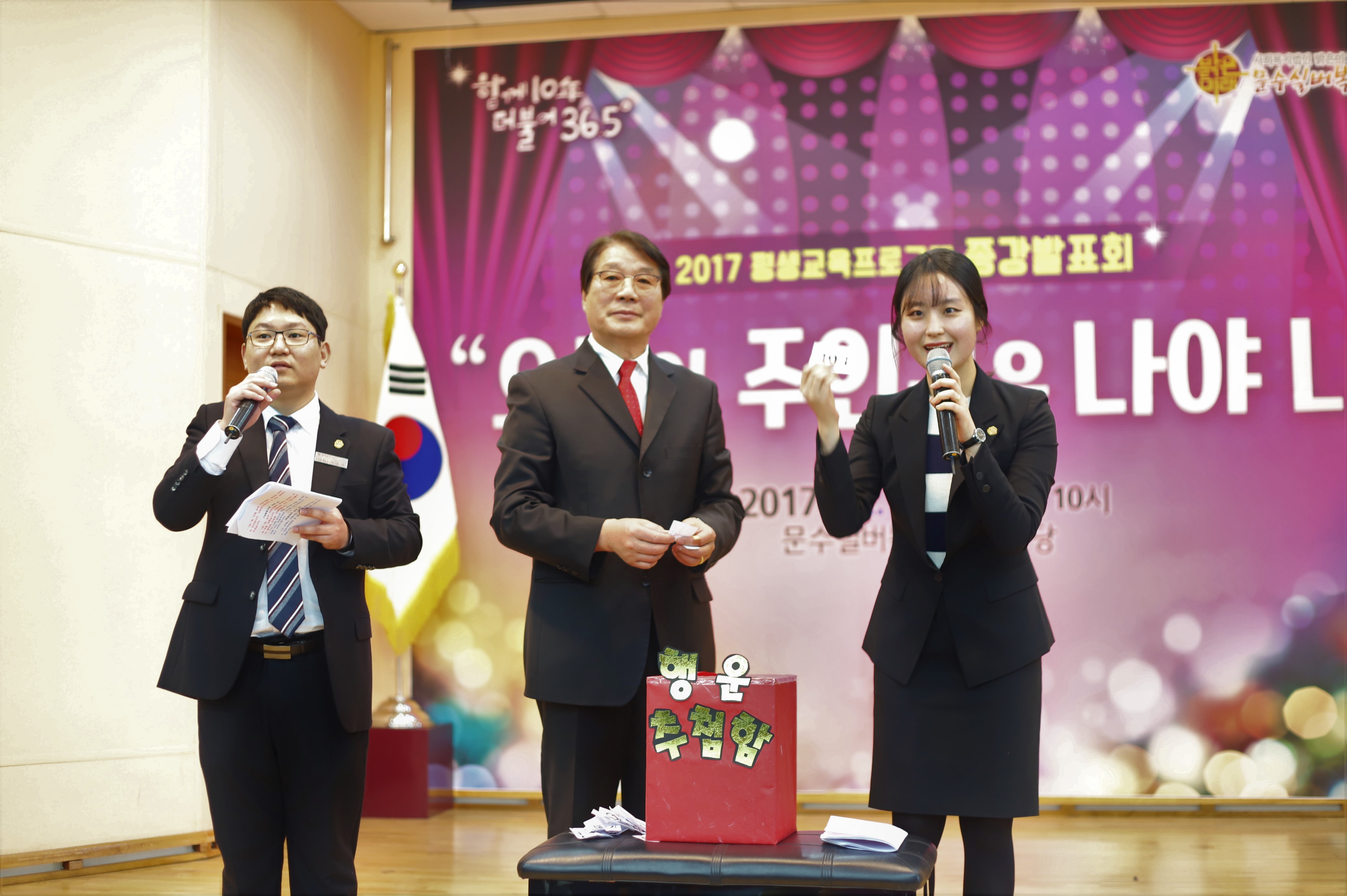 추첨.jpg